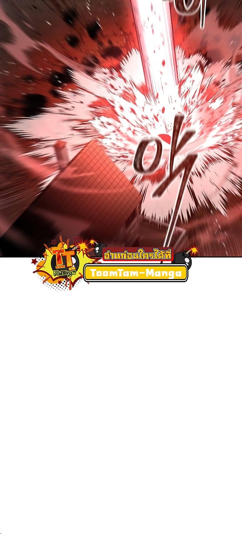 A Wizard’s Restaurant ตอนที่ 34 หน้า 14