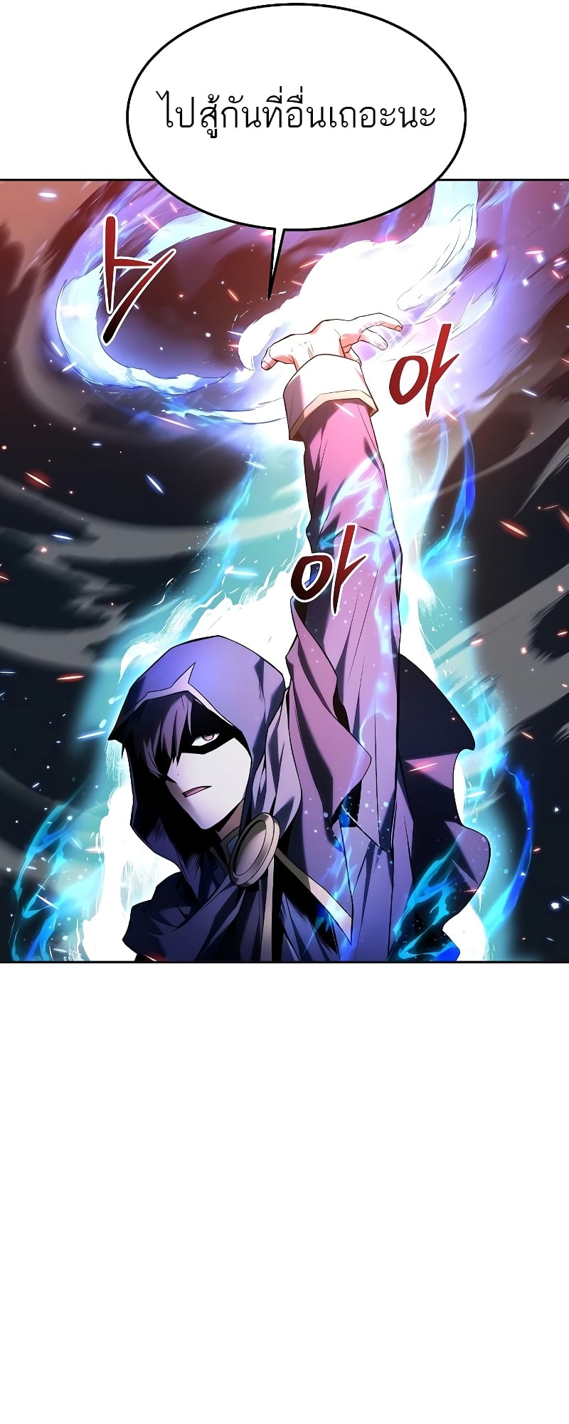 A Wizard’s Restaurant ตอนที่ 34 หน้า 15