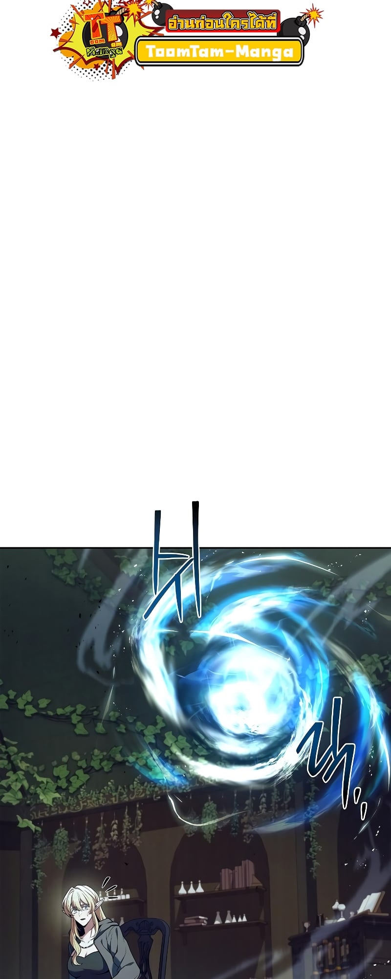 A Wizard’s Restaurant ตอนที่ 34 หน้า 18