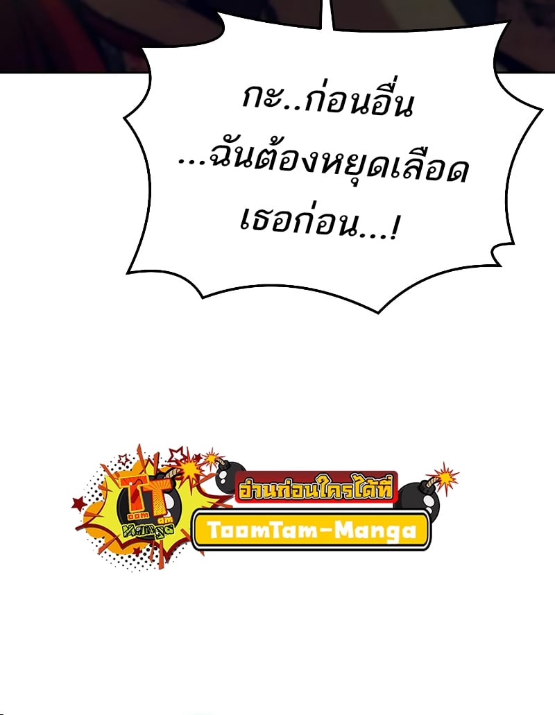 A Wizard’s Restaurant ตอนที่ 34 หน้า 22