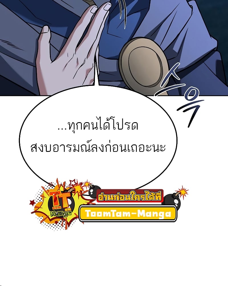 A Wizard’s Restaurant ตอนที่ 34 หน้า 30