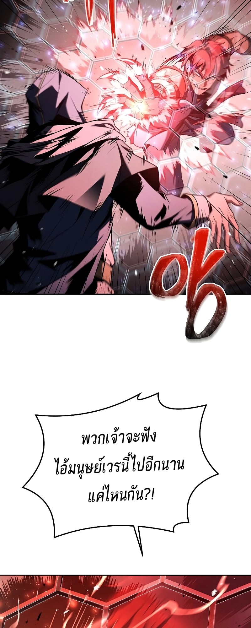 A Wizard’s Restaurant ตอนที่ 34 หน้า 36