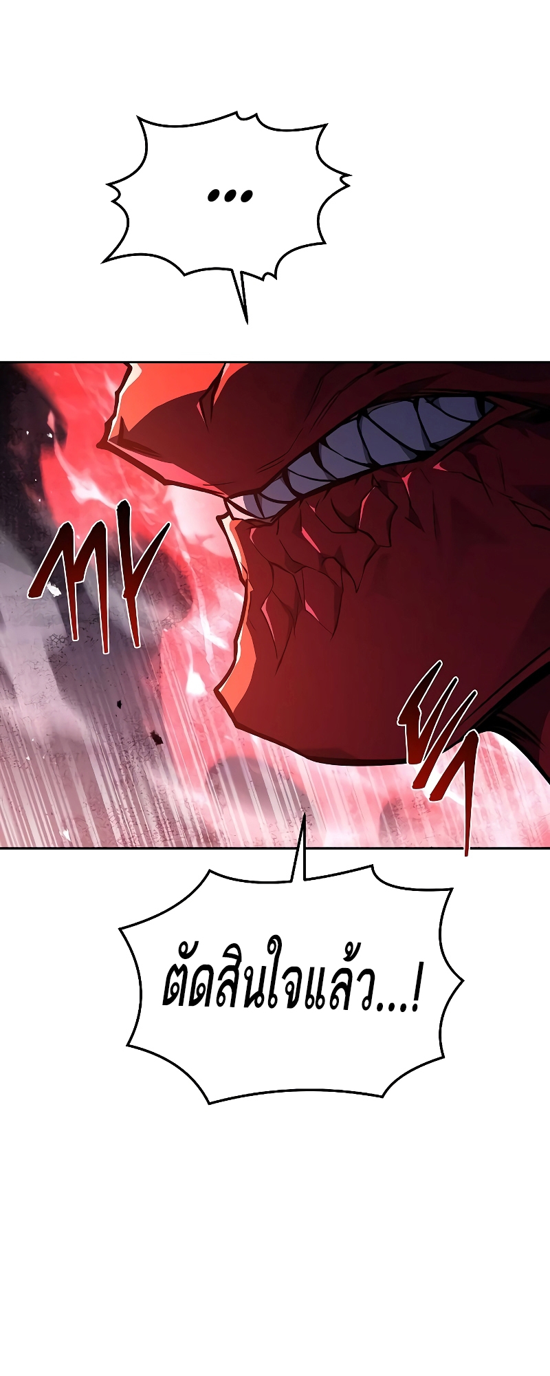 A Wizard’s Restaurant ตอนที่ 34 หน้า 40