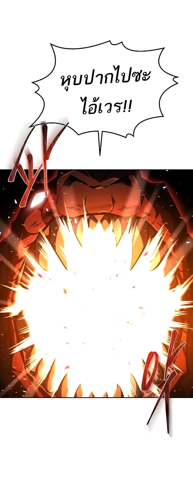 A Wizard’s Restaurant ตอนที่ 34 หน้า 47