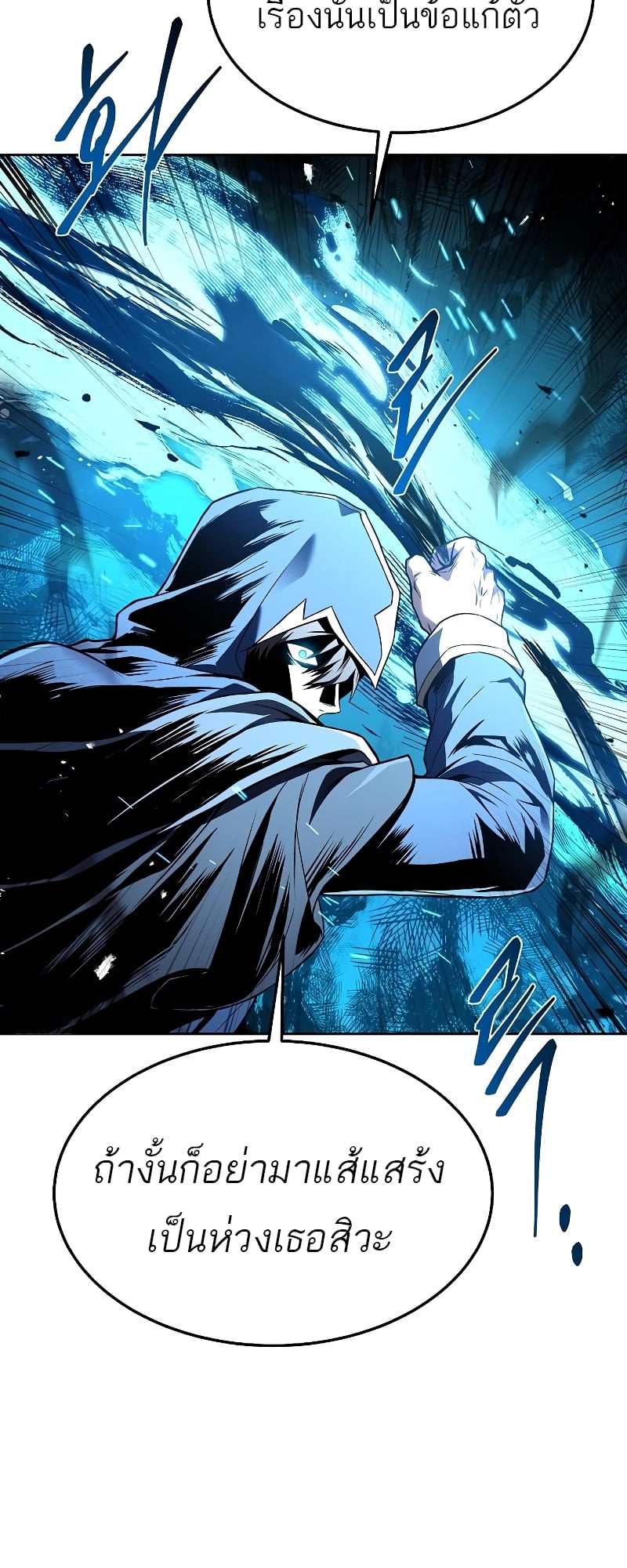 A Wizard’s Restaurant ตอนที่ 34 หน้า 50