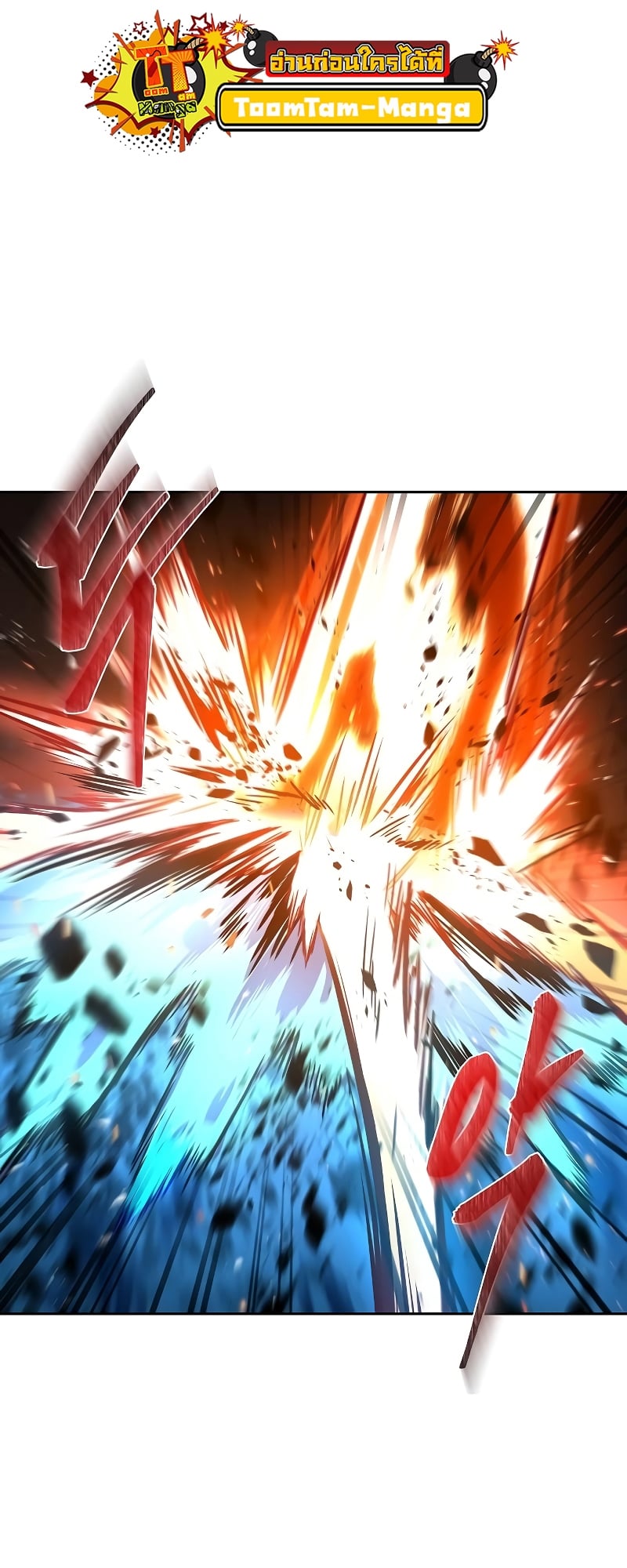 A Wizard’s Restaurant ตอนที่ 34 หน้า 51