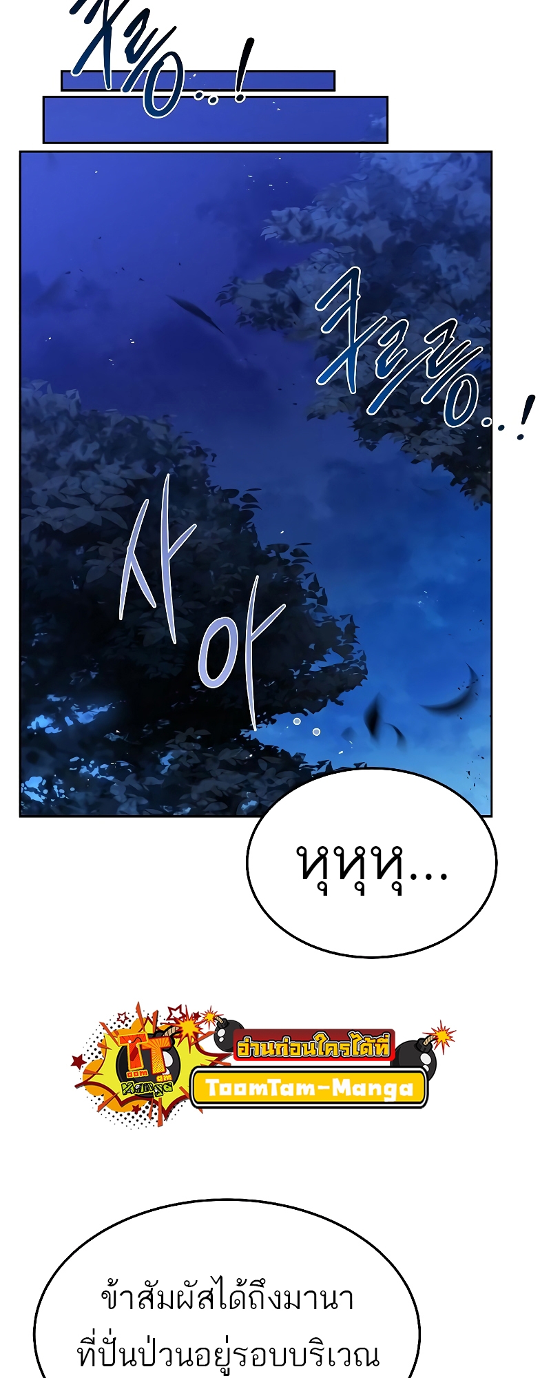 A Wizard’s Restaurant ตอนที่ 34 หน้า 6