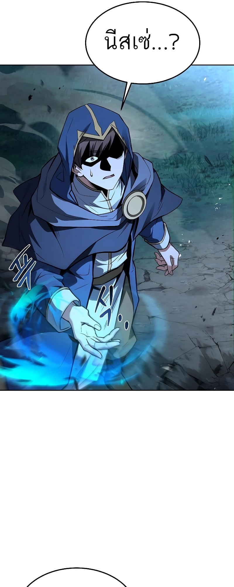 A Wizard’s Restaurant ตอนที่ 34 หน้า 62