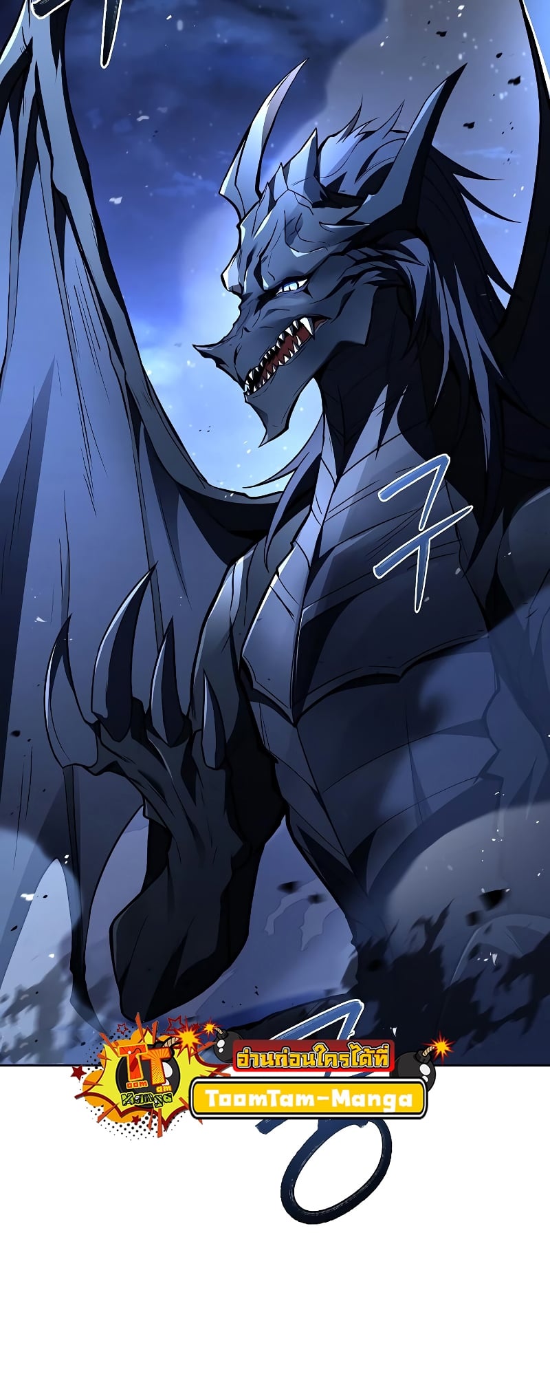 A Wizard’s Restaurant ตอนที่ 34 หน้า 66