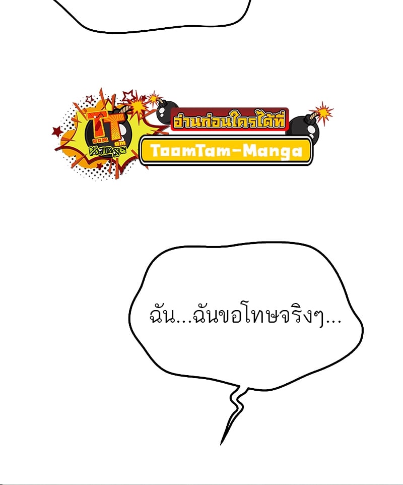 A Wizard’s Restaurant ตอนที่ 34 หน้า 69