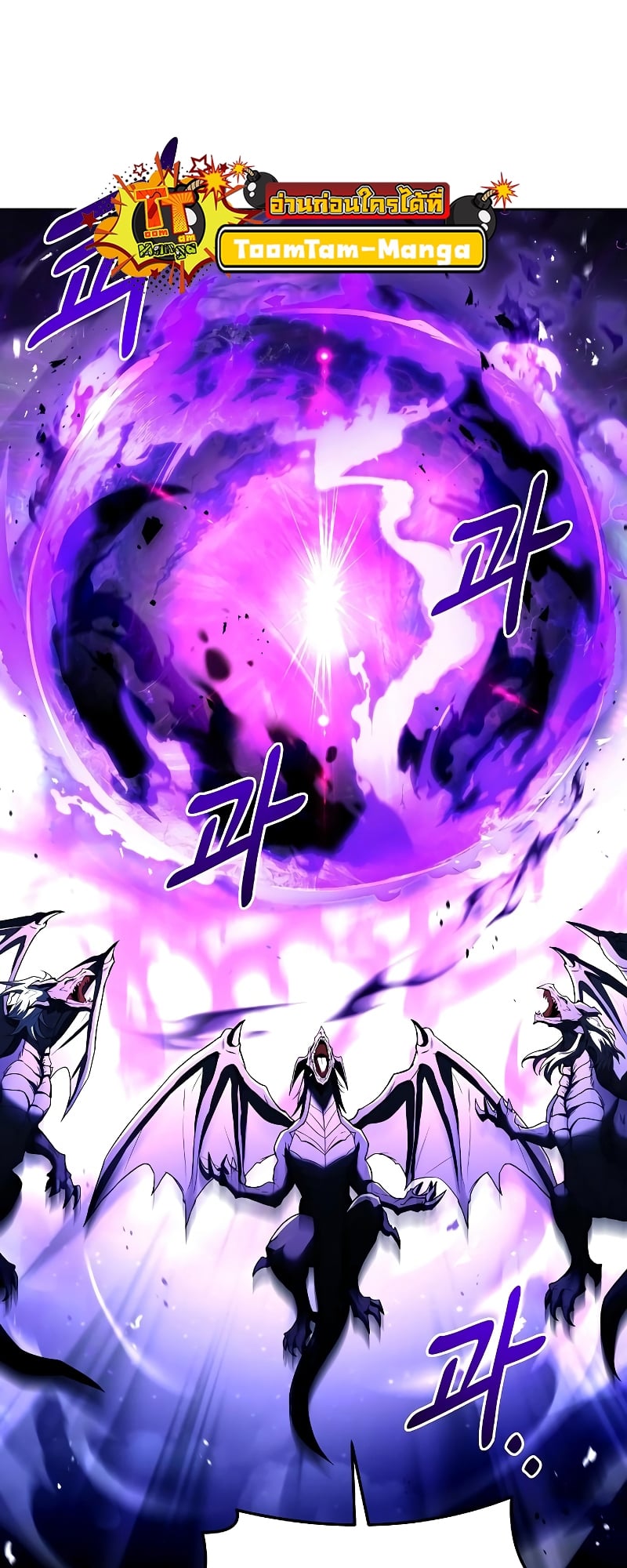 A Wizard’s Restaurant ตอนที่ 34 หน้า 87