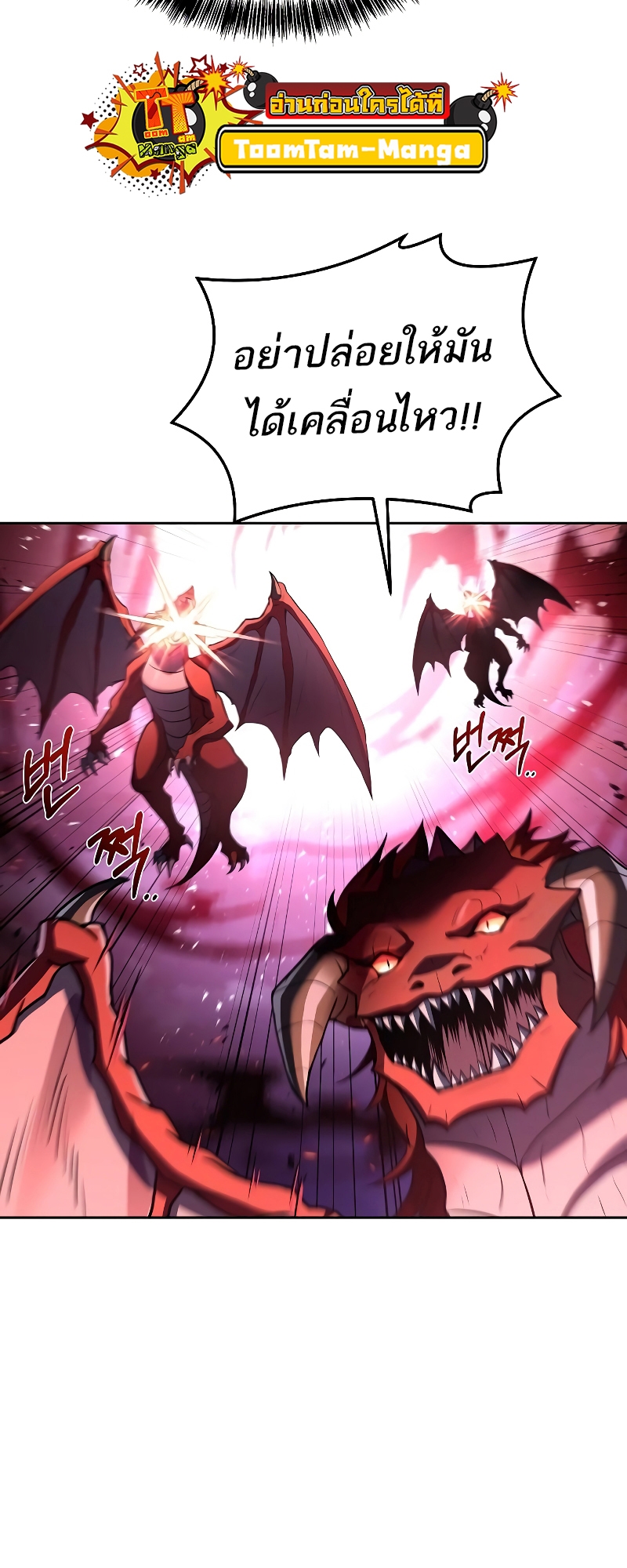 A Wizard’s Restaurant ตอนที่ 34 หน้า 89