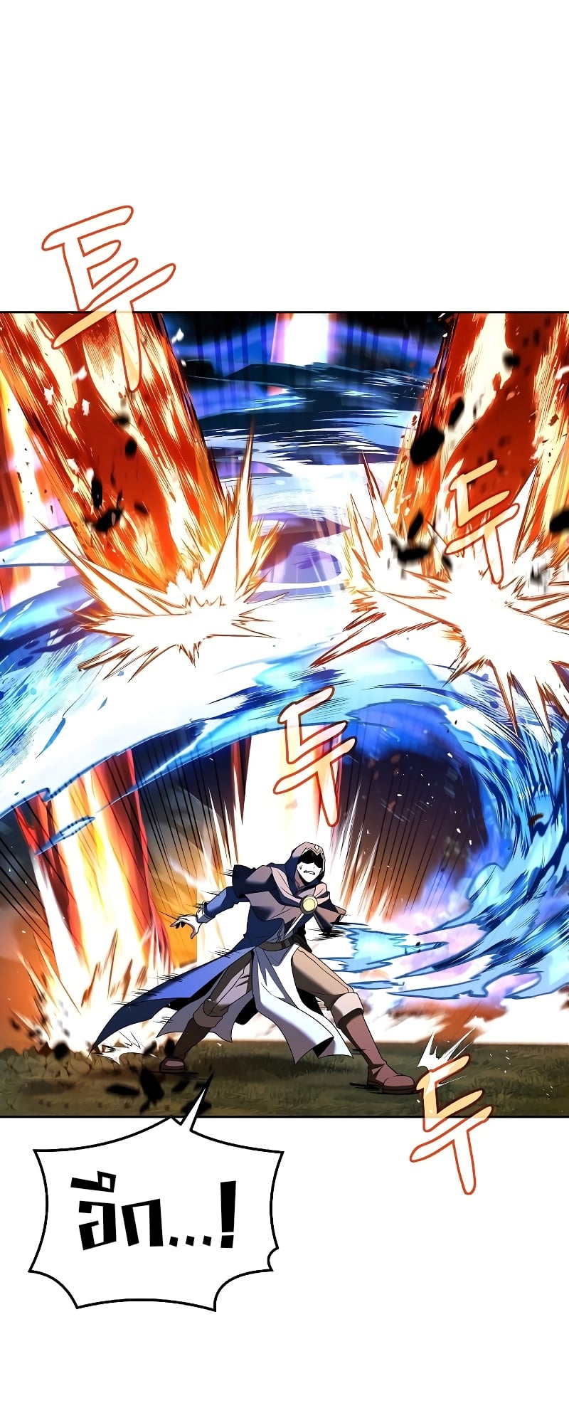 A Wizard’s Restaurant ตอนที่ 34 หน้า 90