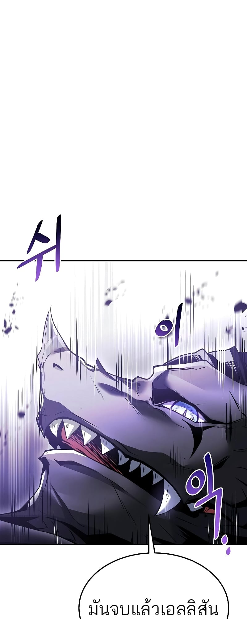 A Wizard’s Restaurant ตอนที่ 34 หน้า 91