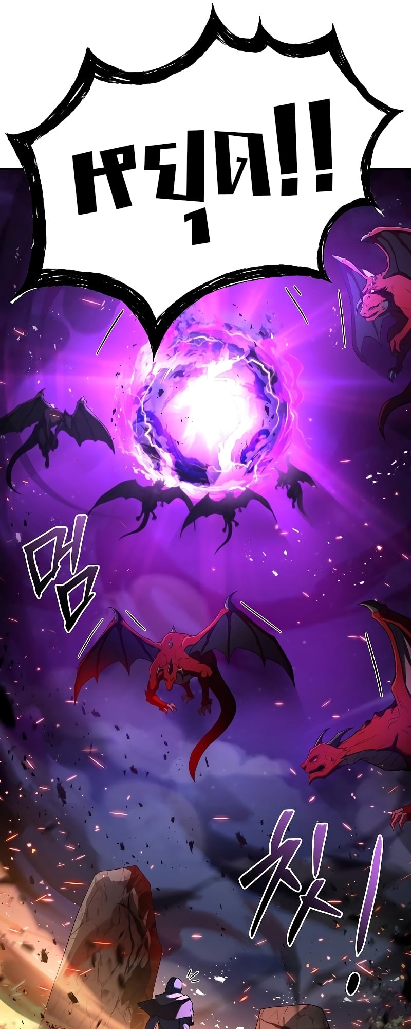 A Wizard’s Restaurant ตอนที่ 34 หน้า 93