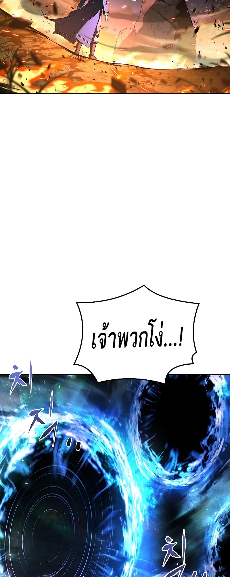 A Wizard’s Restaurant ตอนที่ 34 หน้า 94