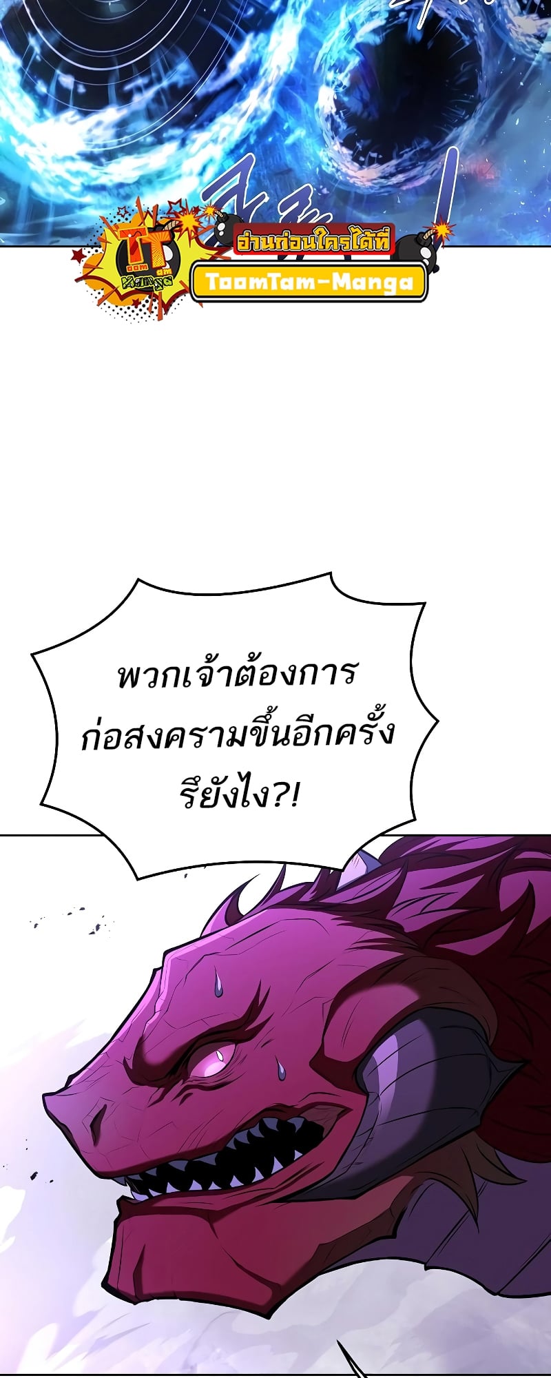 A Wizard’s Restaurant ตอนที่ 34 หน้า 95