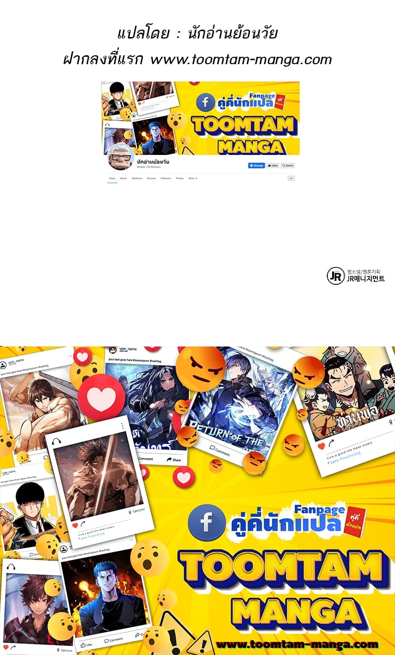 A Wizard’s Restaurant ตอนที่ 35 หน้า 100