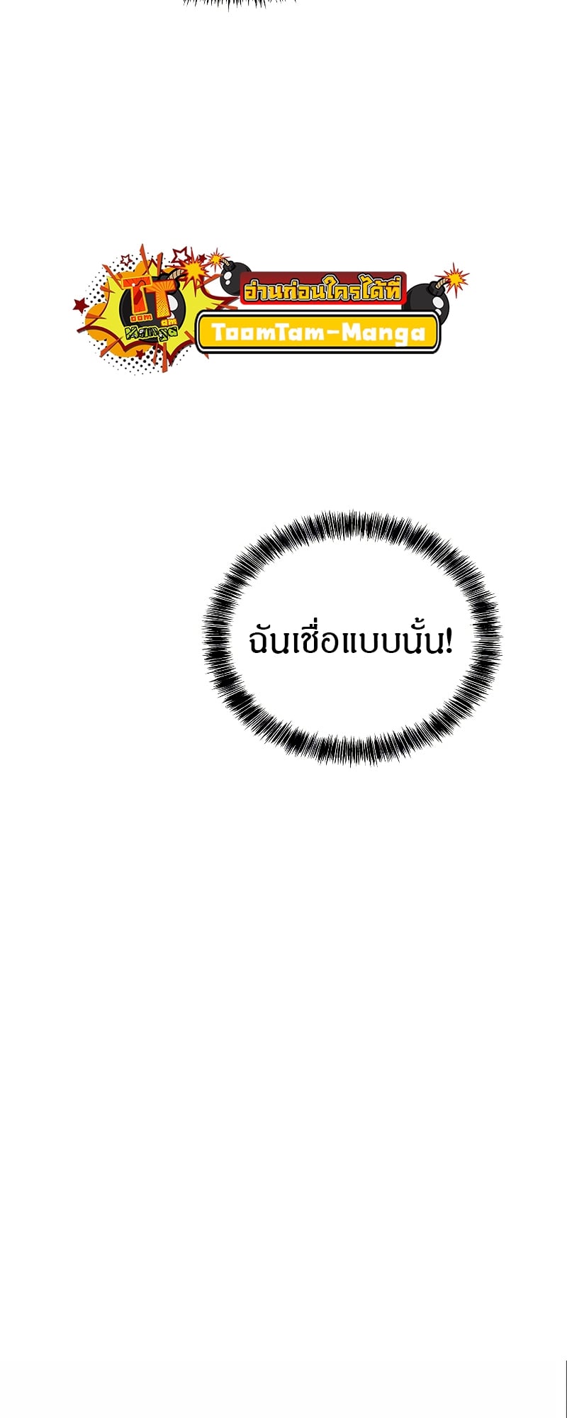 A Wizard’s Restaurant ตอนที่ 35 หน้า 13