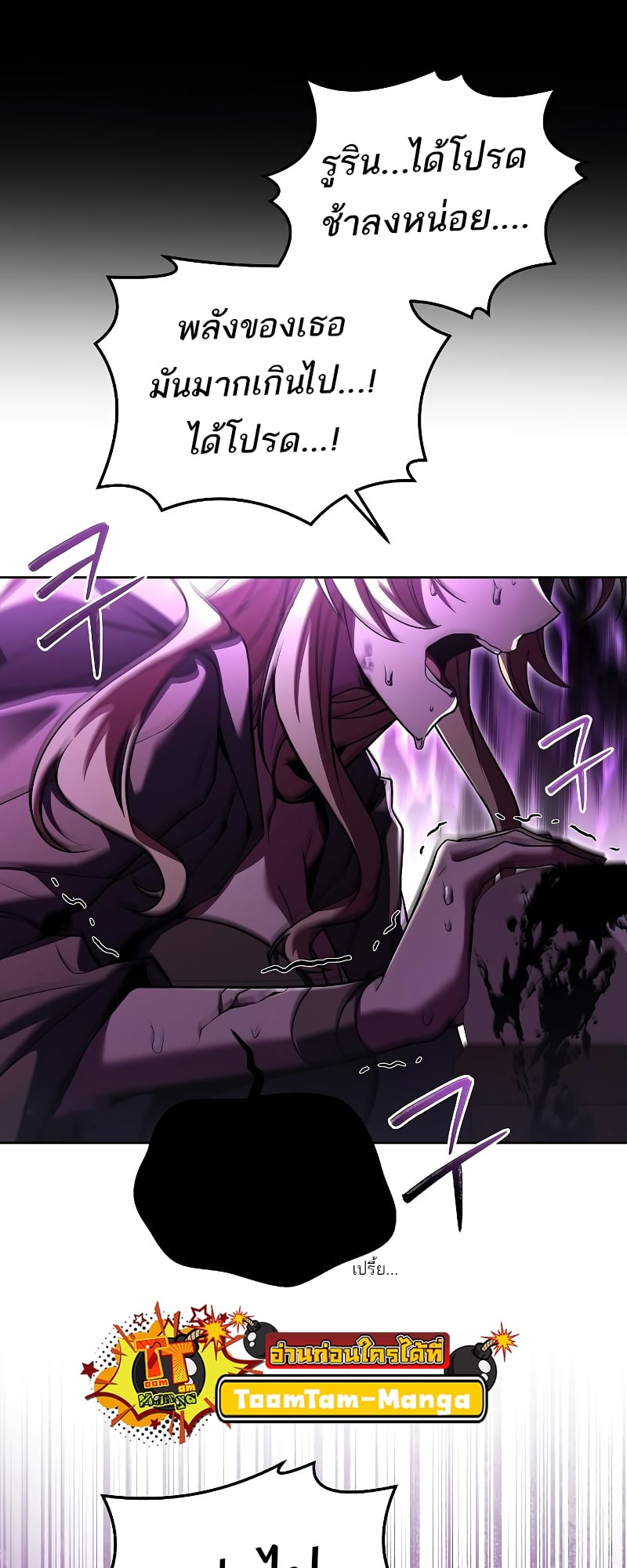 A Wizard’s Restaurant ตอนที่ 35 หน้า 29