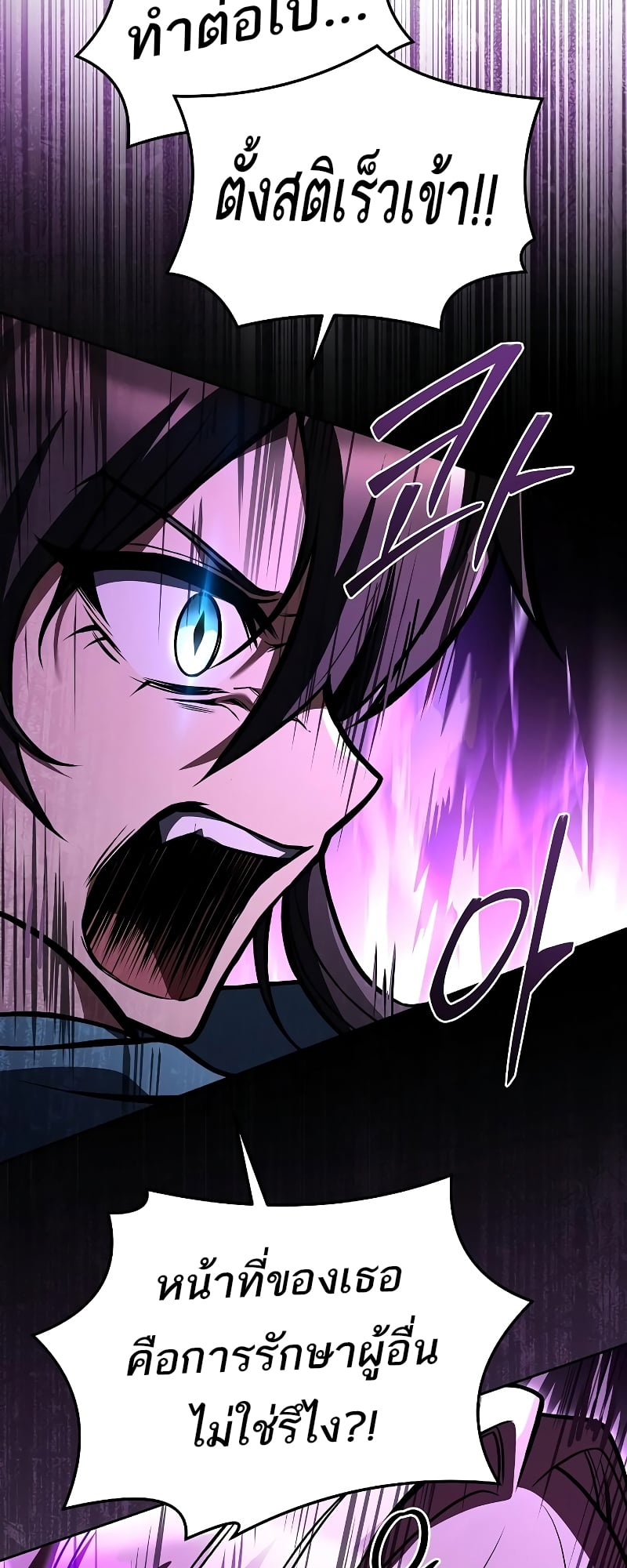 A Wizard’s Restaurant ตอนที่ 35 หน้า 30