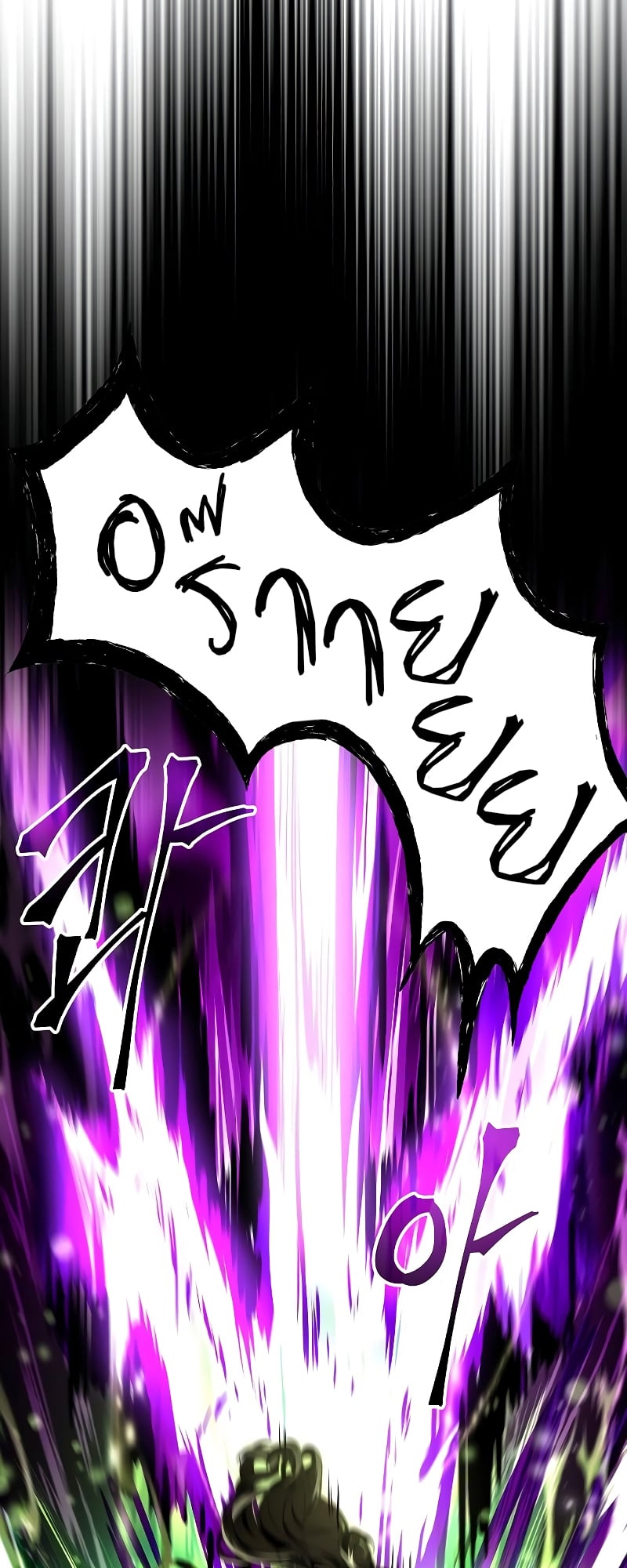 A Wizard’s Restaurant ตอนที่ 35 หน้า 34