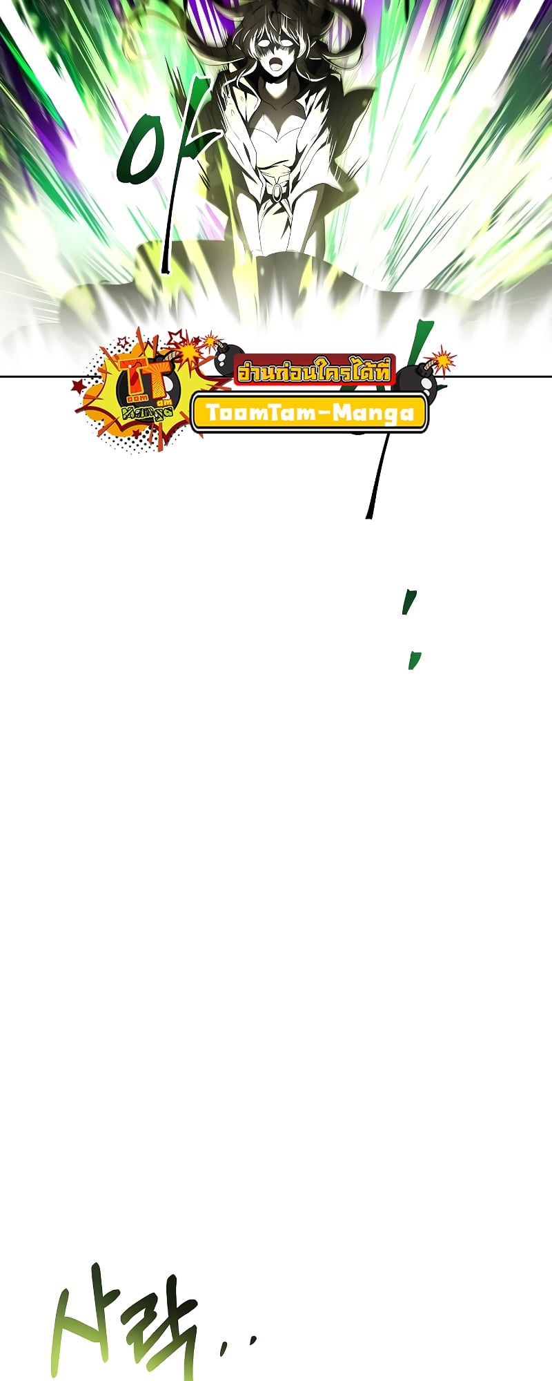 A Wizard’s Restaurant ตอนที่ 35 หน้า 35