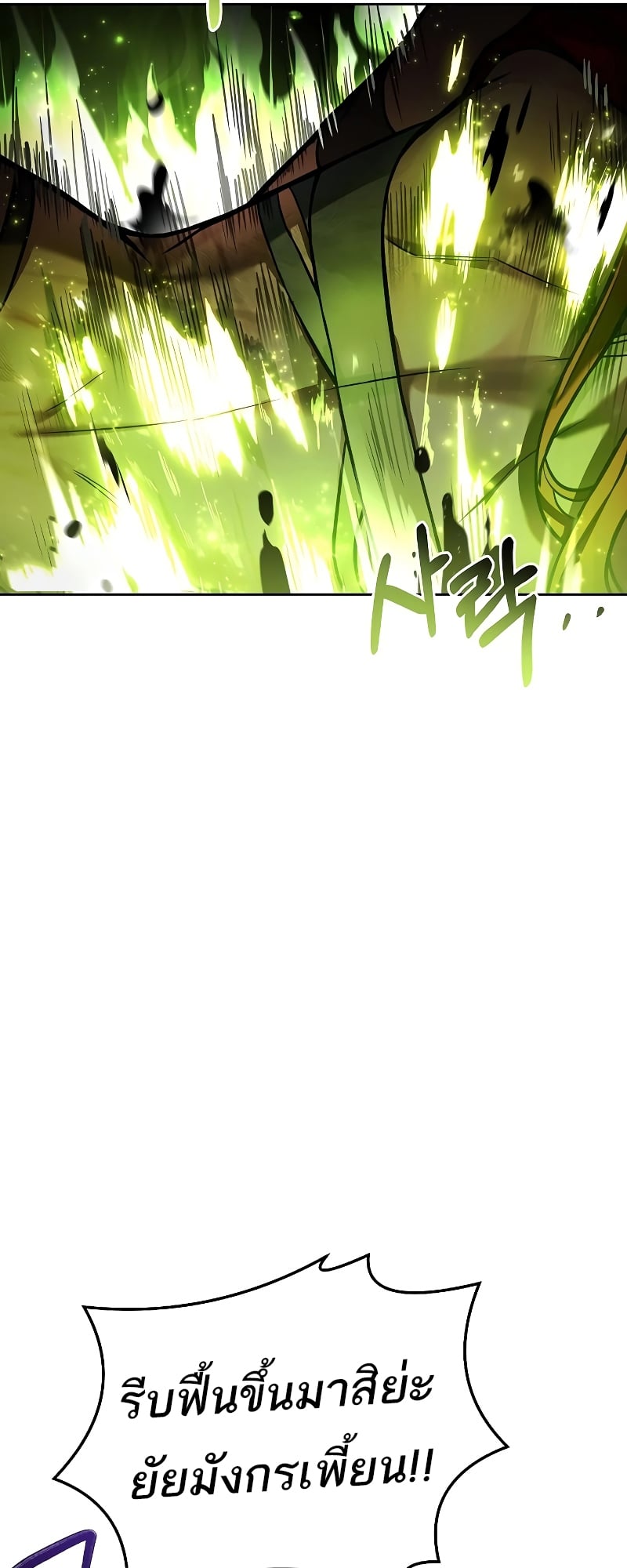 A Wizard’s Restaurant ตอนที่ 35 หน้า 36