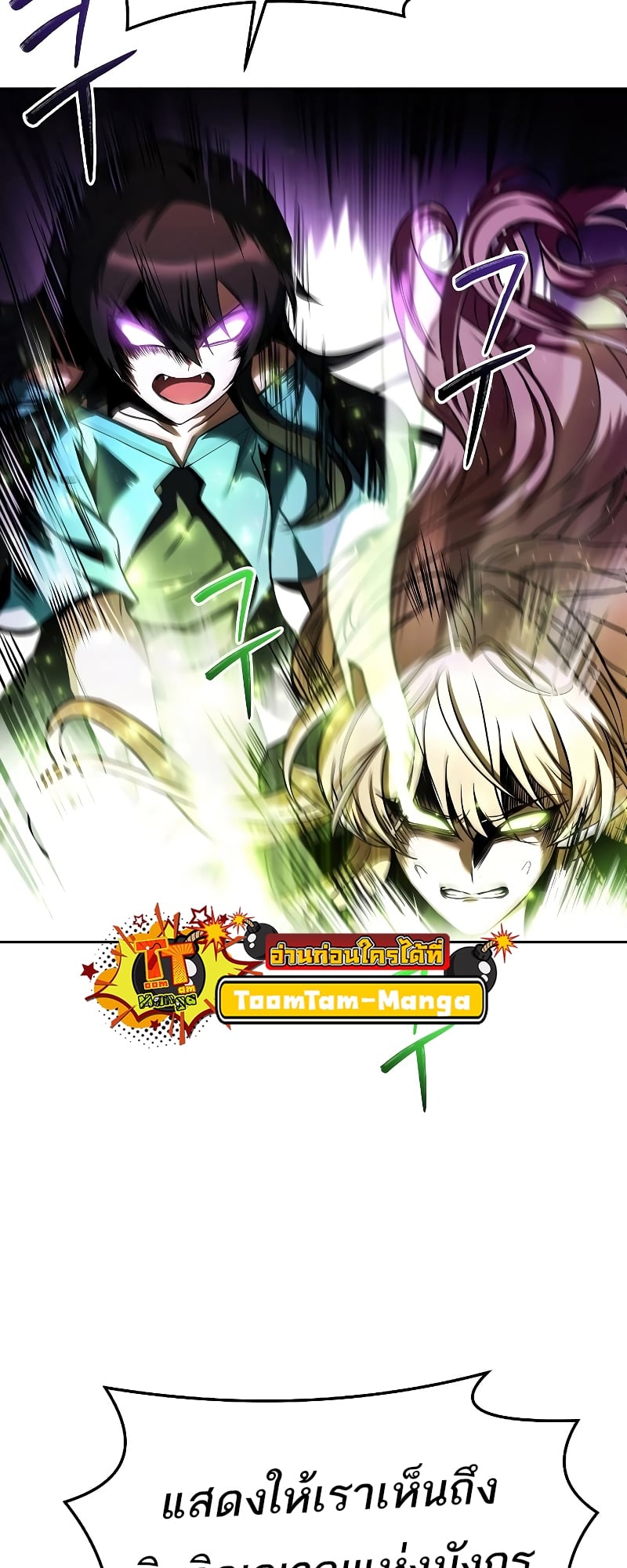 A Wizard’s Restaurant ตอนที่ 35 หน้า 37