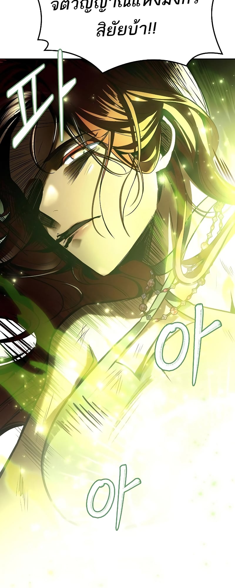 A Wizard’s Restaurant ตอนที่ 35 หน้า 38