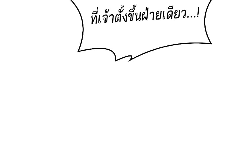 A Wizard’s Restaurant ตอนที่ 35 หน้า 56