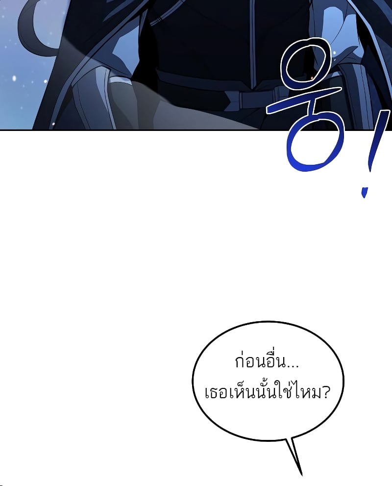 A Wizard’s Restaurant ตอนที่ 35 หน้า 72