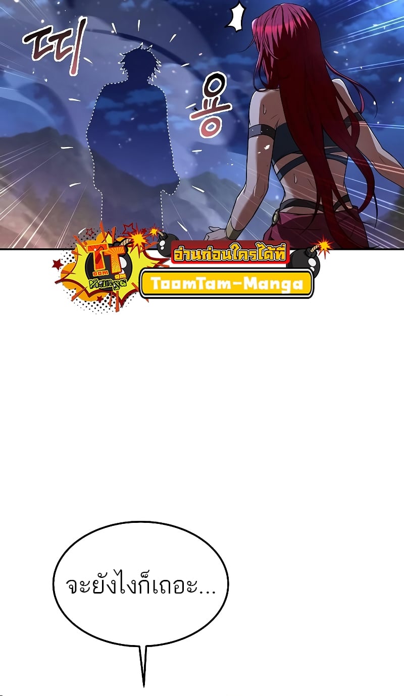 A Wizard’s Restaurant ตอนที่ 35 หน้า 79