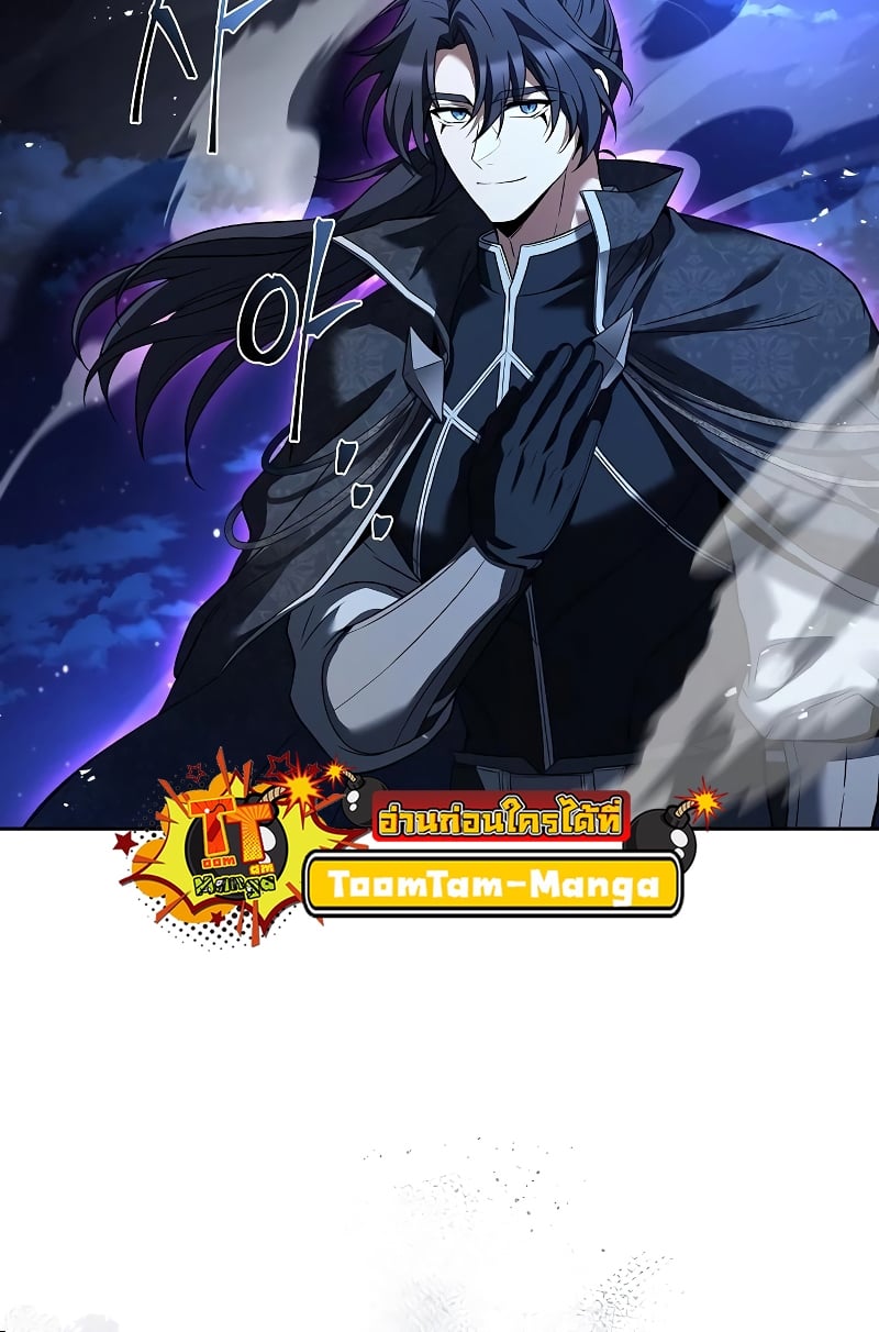 A Wizard’s Restaurant ตอนที่ 35 หน้า 8