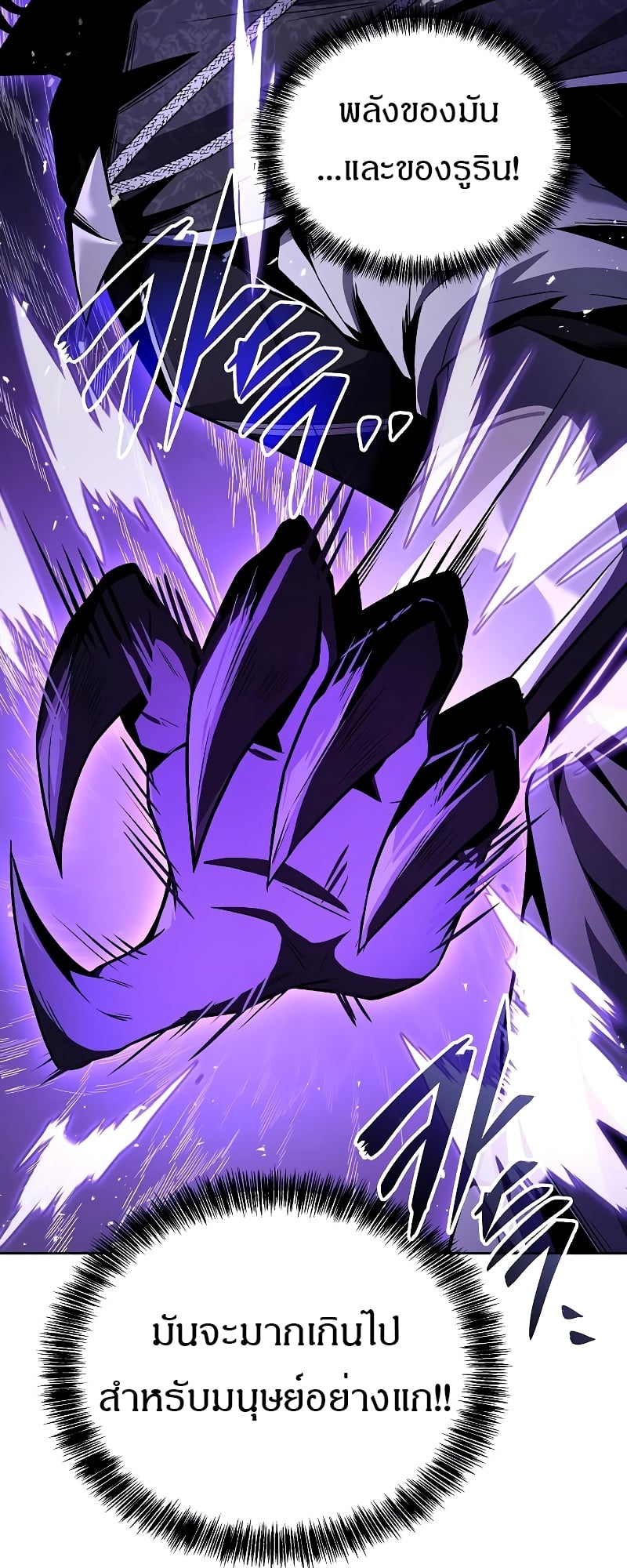 A Wizard’s Restaurant ตอนที่ 35 หน้า 93