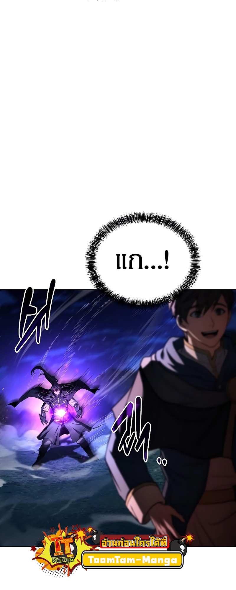 A Wizard’s Restaurant ตอนที่ 35 หน้า 94