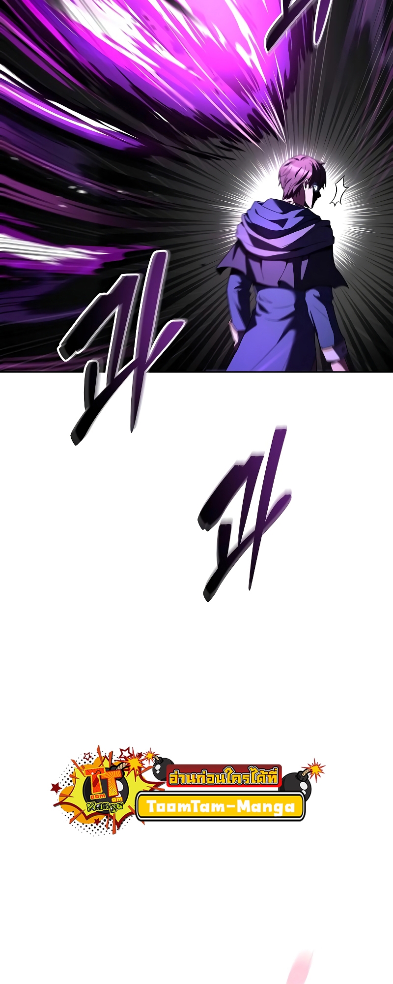 A Wizard’s Restaurant ตอนที่ 35 หน้า 98