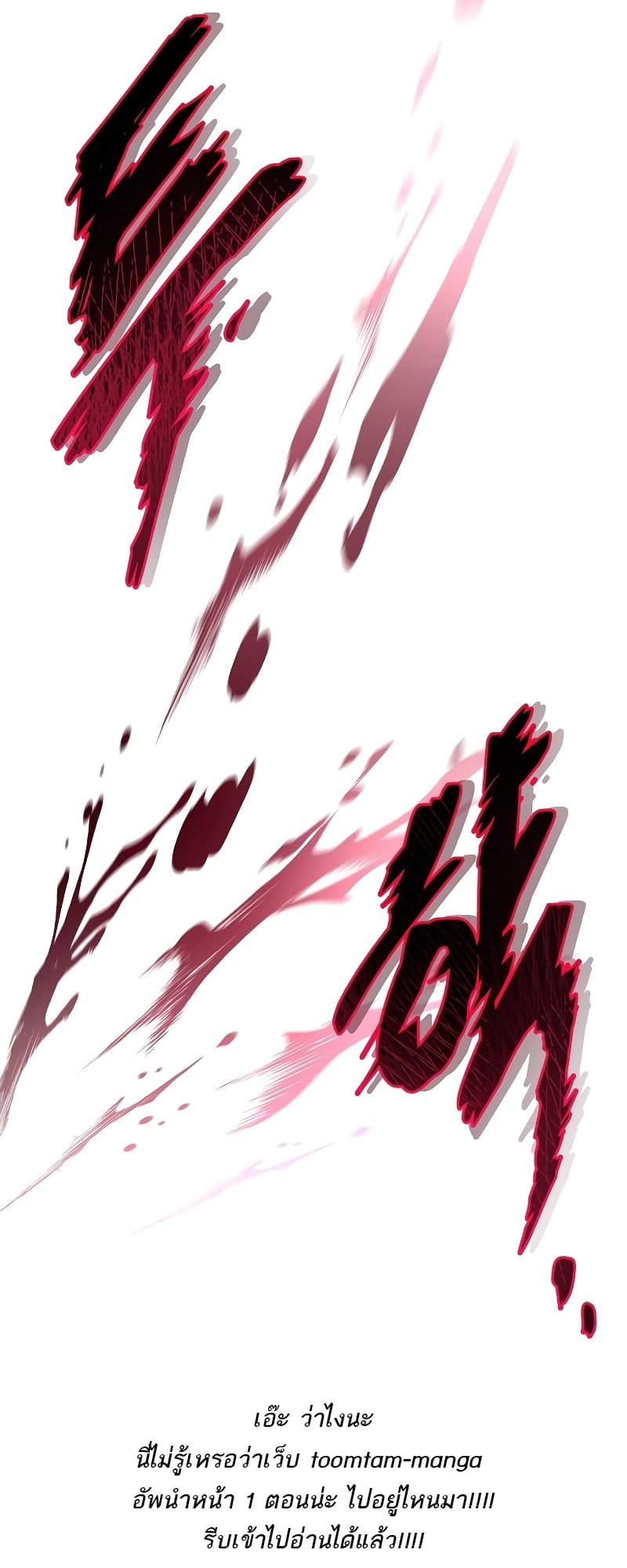 A Wizard’s Restaurant ตอนที่ 35 หน้า 99