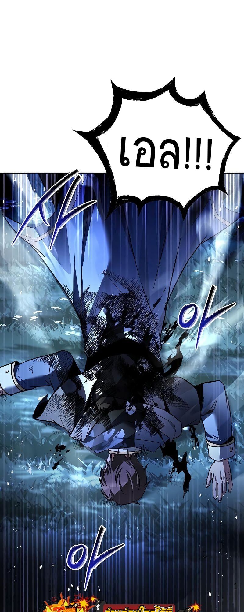 A Wizard’s Restaurant ตอนที่ 36 หน้า 10