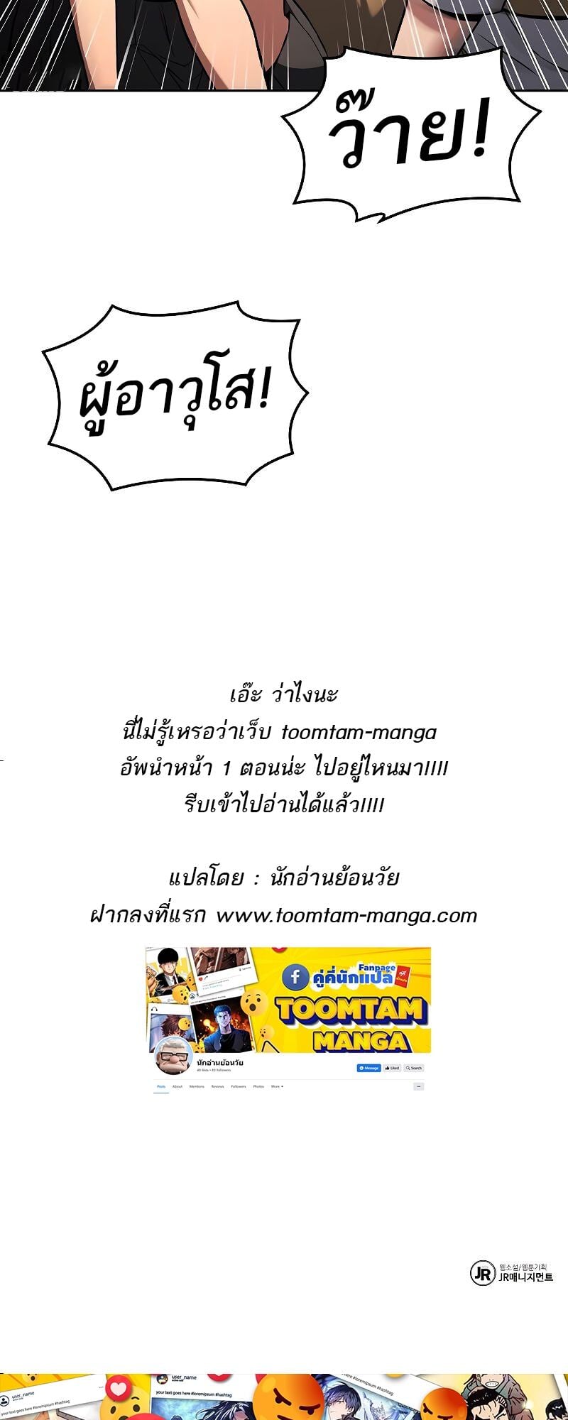 A Wizard’s Restaurant ตอนที่ 36 หน้า 100