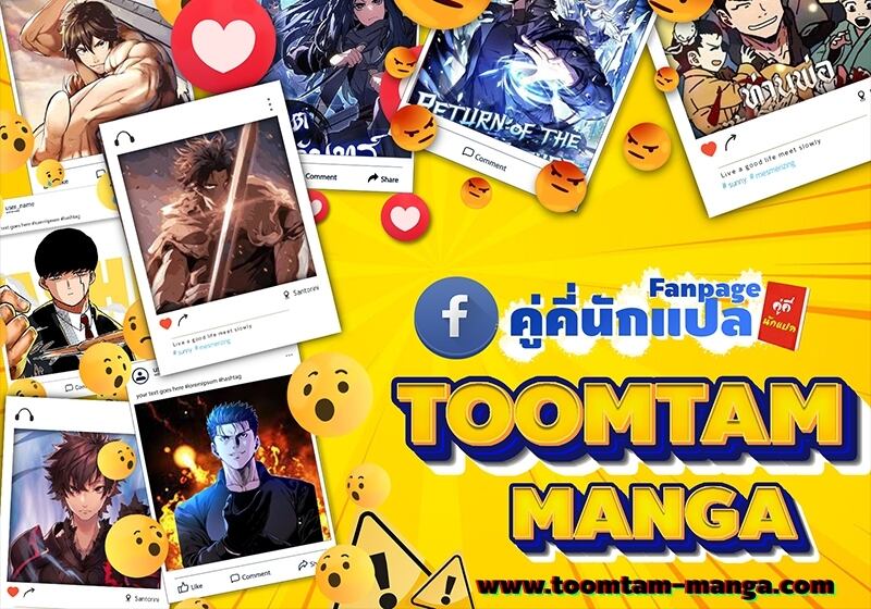 A Wizard’s Restaurant ตอนที่ 36 หน้า 101