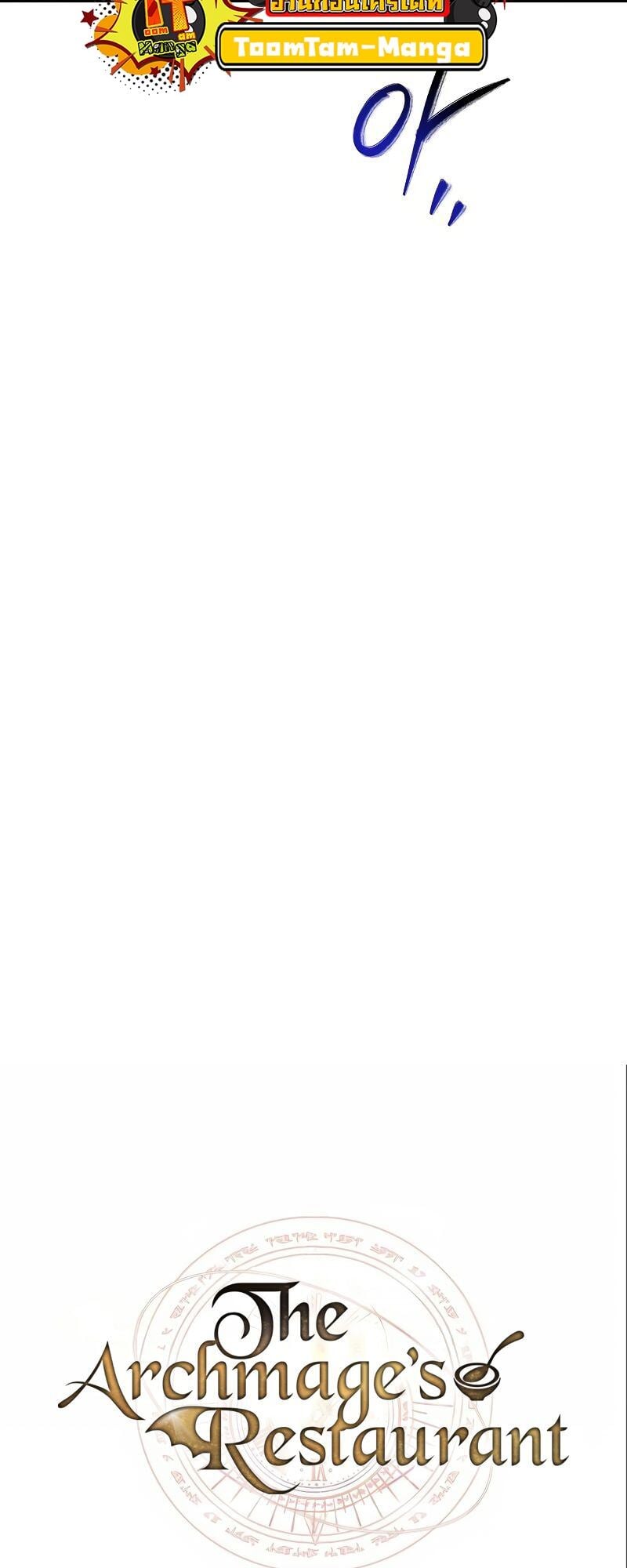 A Wizard’s Restaurant ตอนที่ 36 หน้า 11