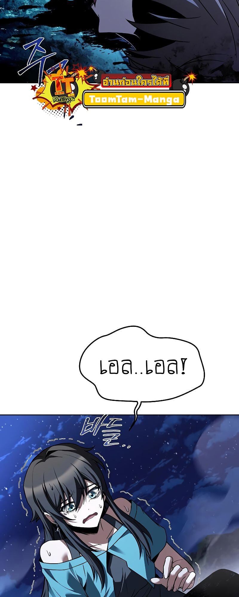 A Wizard’s Restaurant ตอนที่ 36 หน้า 14