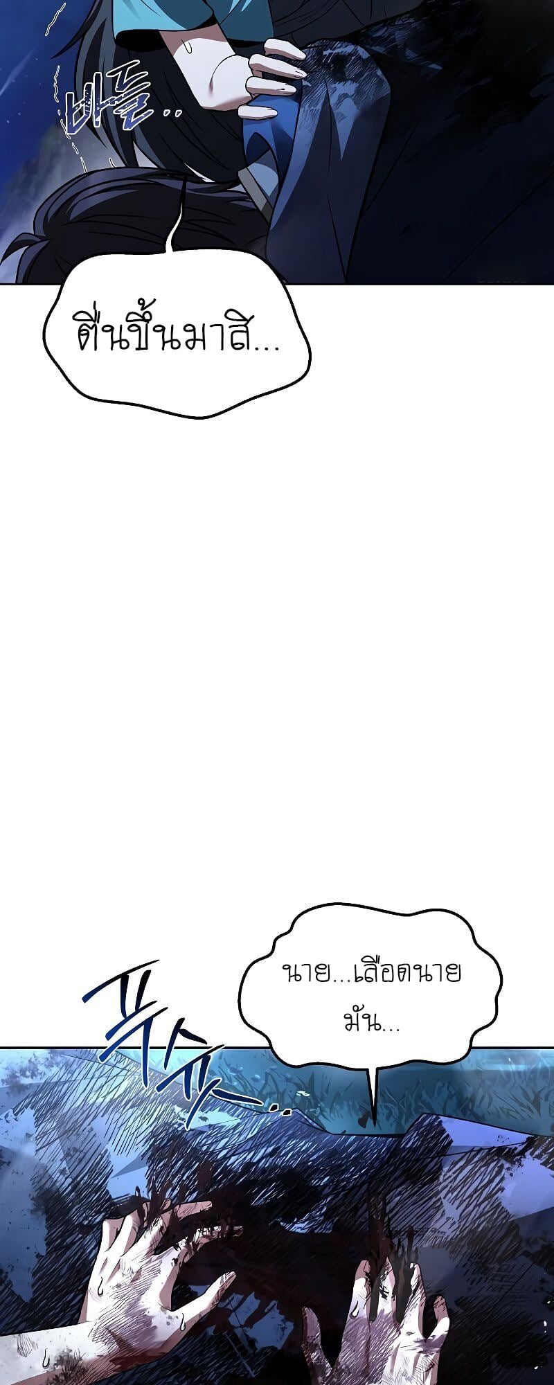 A Wizard’s Restaurant ตอนที่ 36 หน้า 15