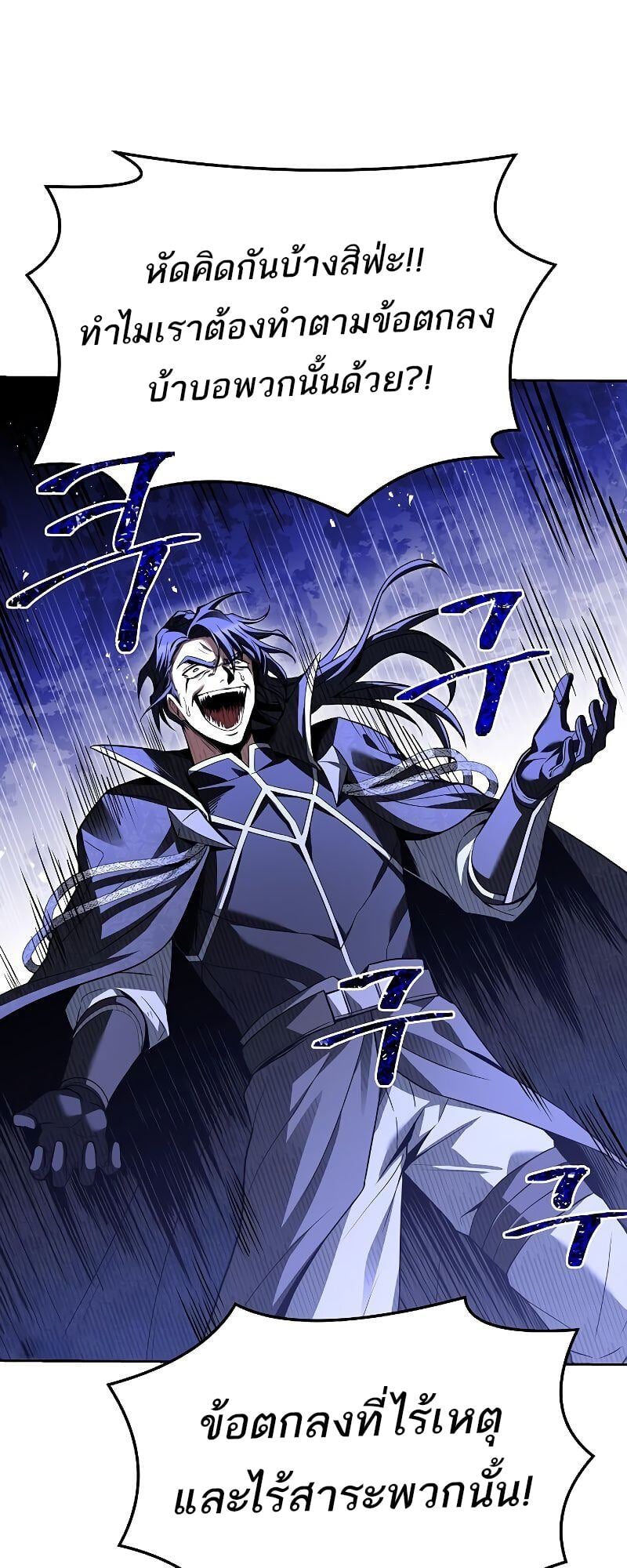 A Wizard’s Restaurant ตอนที่ 36 หน้า 21