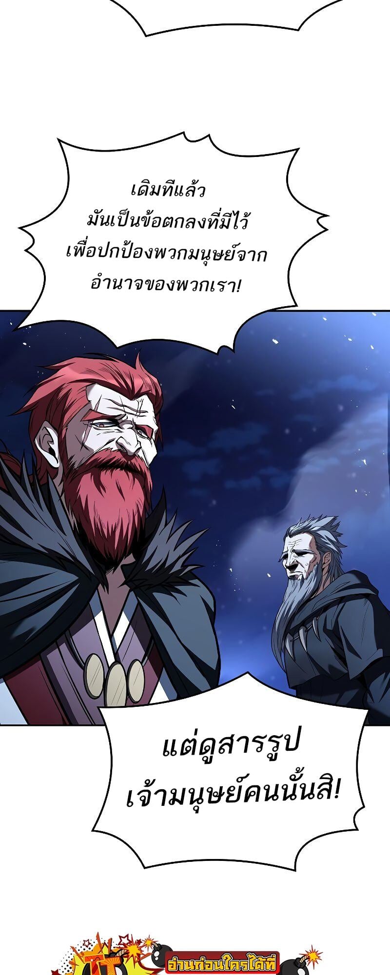 A Wizard’s Restaurant ตอนที่ 36 หน้า 22