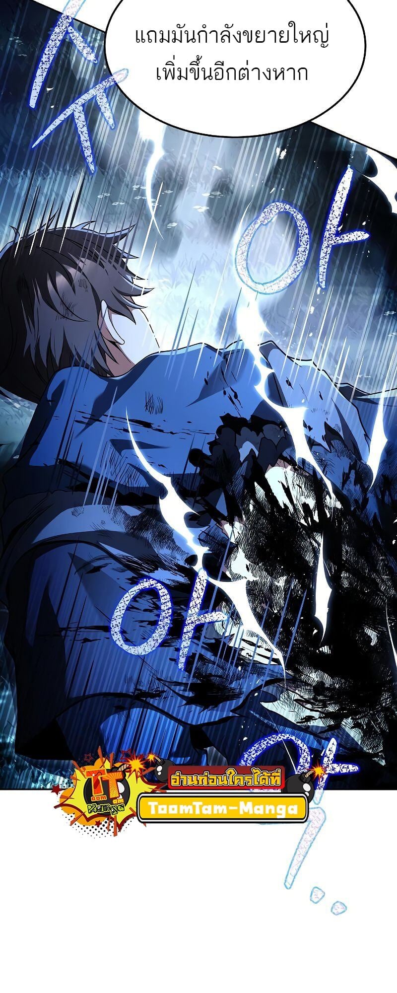 A Wizard’s Restaurant ตอนที่ 36 หน้า 32