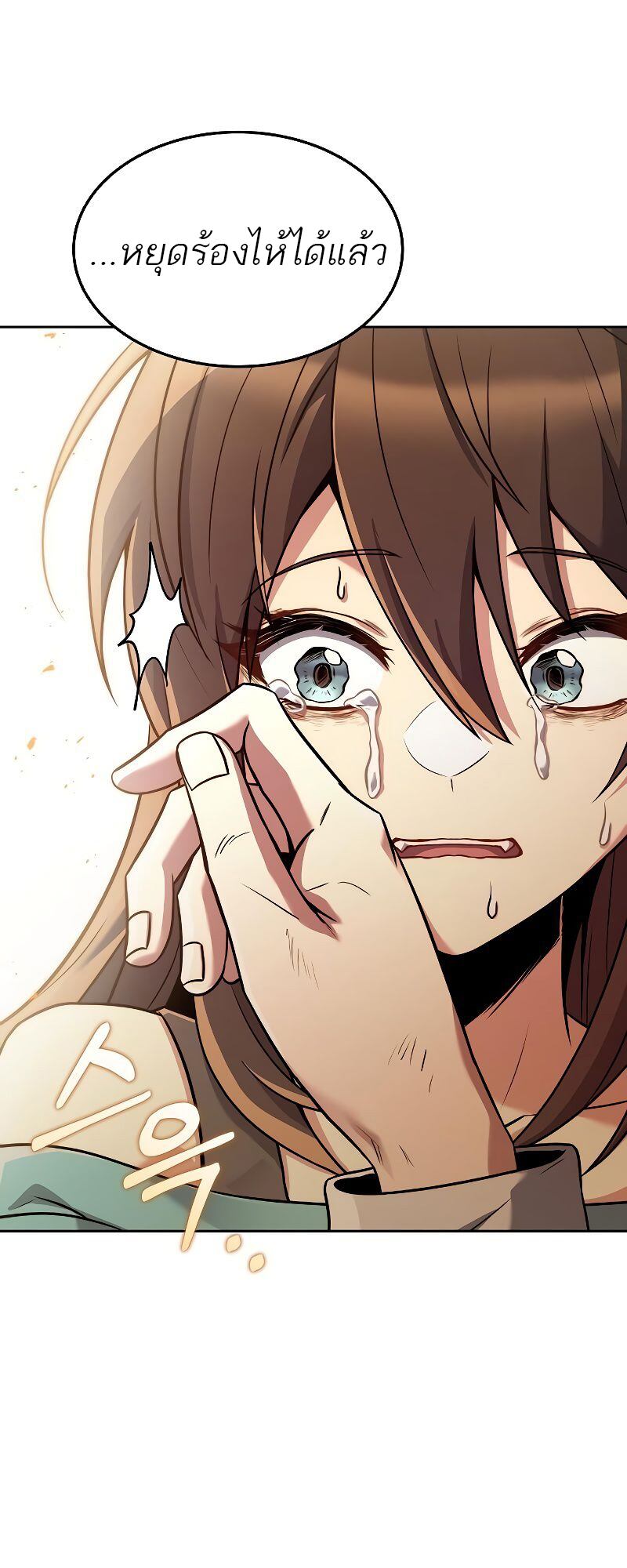 A Wizard’s Restaurant ตอนที่ 36 หน้า 33