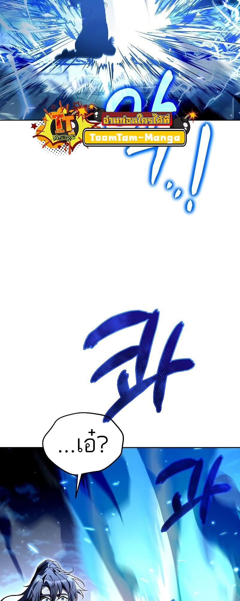 A Wizard’s Restaurant ตอนที่ 36 หน้า 35