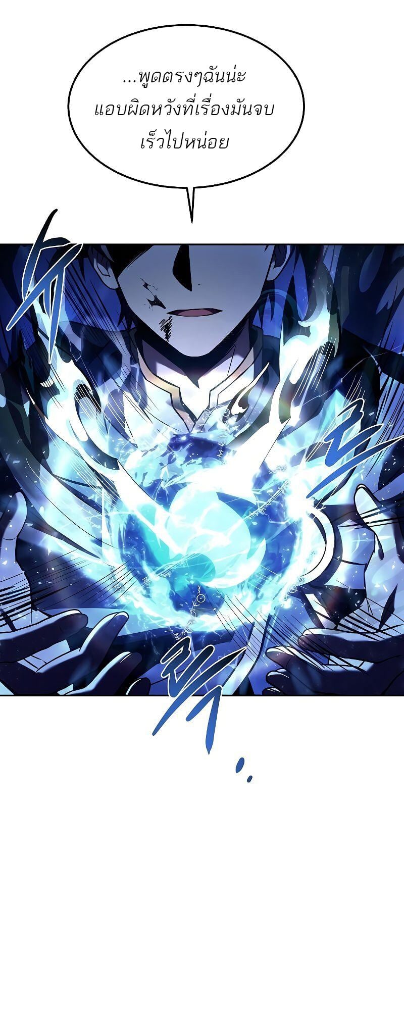 A Wizard’s Restaurant ตอนที่ 36 หน้า 39